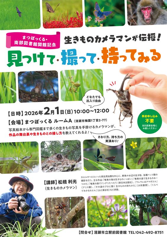 南部オープンイベントポスター