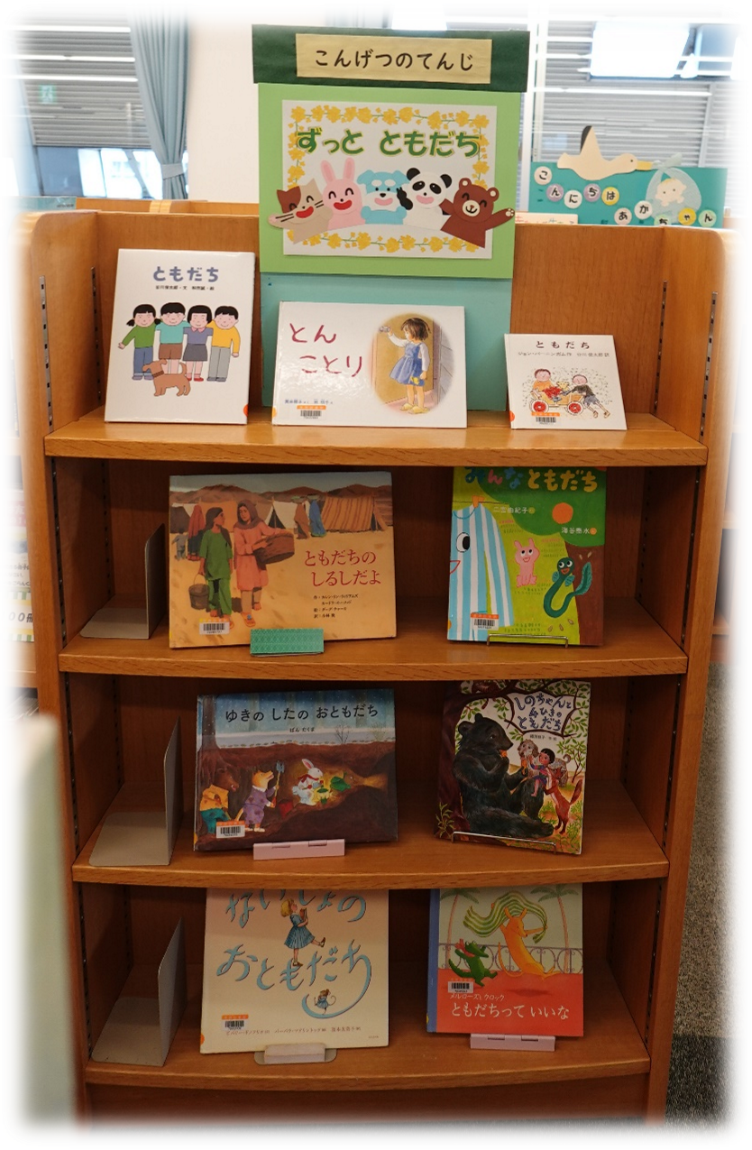 元町展示（3月）